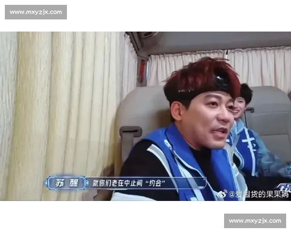 苏醒全员加速中意外出局,中止间哽咽自白引热议 苏醒全员加速中意外出局,中止间哽咽自白引热议