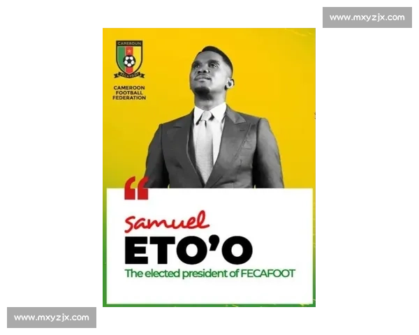 喀麦隆足协强硬否认埃托奥贪腐指控 启动法律程序反击诽谤 喀麦隆足协强硬否认埃托奥贪腐指控 启动法律程序反击诽谤